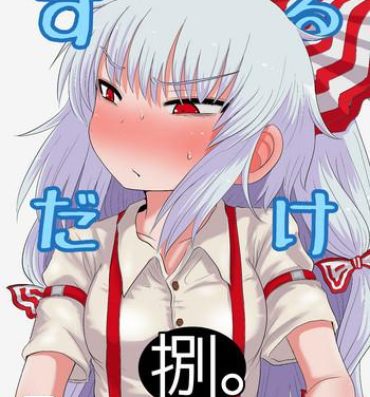 Softcore SURUDAKE Hachi.- Touhou project hentai Ecchi