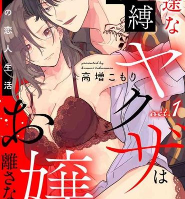 Girl Fuck [Takamasu Komori] Ichizu na Sokubaku Yakuza wa Ojou o Hanasanai!? ~Himitsu no Koibito Seikatsu~ 1-3 Cuckolding