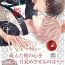 Sex [Yoshio Akira] Shirayukihime ni Kuchizuke | 亲吻白雪姬 Ch. 1-10+番外1-2 [Chinese] [拾荒者汉化组] [Digital] Outside