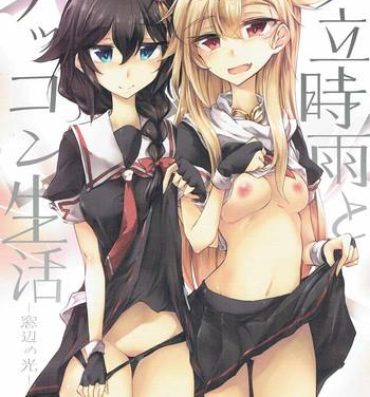 Footworship Yuudachi Shigure to Kekkon Seikatsu- Kantai collection hentai Office Sex