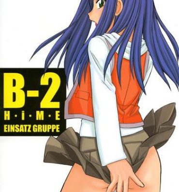 Huge Cock (C67) [EINSATZ GRUPPE (Charlie Nishinaka)] B-2 H-i-M-E (Mai-HiME) [English]- Mai hime hentai Tesao