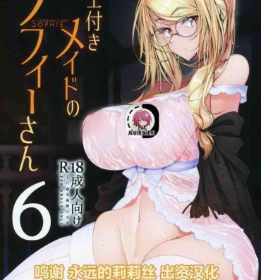 Amatures Gone Wild (C97) [Metro Notes (Tsumetoro)] Shinshi Tsuki Maid no Sophie-san 6[Chinese]【不可视汉化】- Original hentai Black Gay