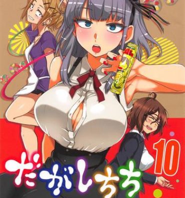 Calle Dagashi Chichi 10- Dagashi kashi hentai Gay Gangbang