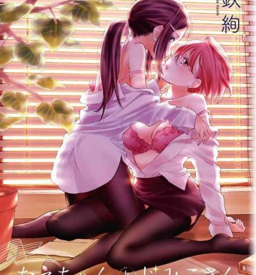 Anal Creampie [Kurogane Kenn] Tae-chan to Jimiko-san | Tae-chan and Jimiko-san Ch. 1-28 [English] Abuse