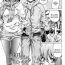 Milfporn Moshimo Hatsukoi ga Kanatte Itara Ch. 4 Grandma