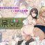 Asslicking Ore no Ie ni Iribitaru Gal Bitch to Hamemakuru | 和總愛滯留我家的婊系辣妹干了個昏天黑地♥- Original hentai Marido