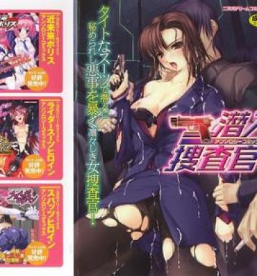 Suck Cock Sennyuu Sousakan Anthology Comics Transsexual