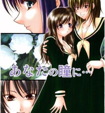 Bizarre Anata no Hitomi ni…- Maria sama ga miteru hentai Lezdom