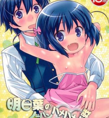 Shesafreak Asuha no No-Pan Hamehame Daisakusen- Lotte no omocha hentai Ikillitts