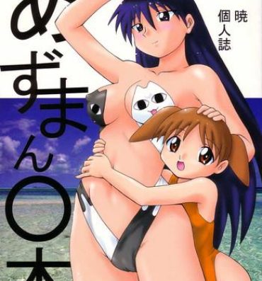 White Azumanmaru-Hon- Azumanga daioh hentai Eng Sub