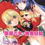 Beautiful Bara Otome. Momoiro Nikki- Rozen maiden hentai Spy Cam