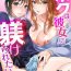 Gay Masturbation Boku wa Kanojo ni Shitsukeratetai 3 | 我想被她調教3 Jeune Mec