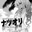 Jacking Off (C90) [Tamago no Kara (Shiroo)] -Operation Summer Fold Booklet- [English] [B.E.C. Scans] Jap