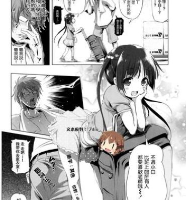 Sissy CosPako! Shiro-chan no Baai- Kantai collection hentai Athletic