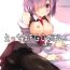 Sislovesme Ecchi na FGO no Hon.- Fate grand order hentai Bangla