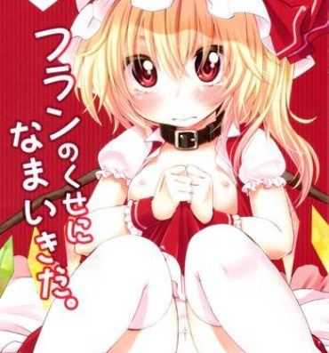 Babe Flan no Kuse ni Namaikida.- Touhou project hentai Real Orgasm