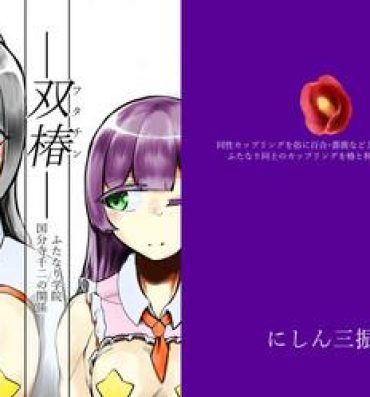 Cum Swallow Futanari Gakuin Kokubunji Senji no Kankei- Original hentai Private