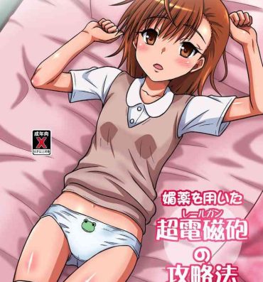 Negao How to Beat the Railgun Using Aphrodisiac- Toaru kagaku no railgun hentai Amature