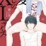 Suckingdick Itoshi no XL Size | 心爱的巨无霸 Ch. 1-5 Butthole