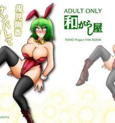 Hardcore Porno Kazami Yuuka Nanpa Shite Sokujitsu Bunny Girl- Touhou project hentai Behind