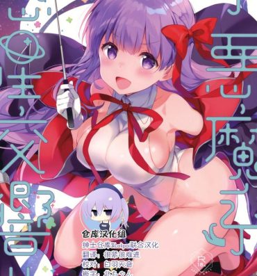 Dress Koakumakei Wakusei Koukyoukyoku- Fate grand order hentai Naked