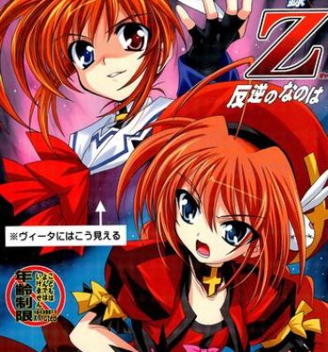 Sexy Whores Mahou Shoujo Magical SEED Z Hangyaku no Nanoha- Mahou shoujo lyrical nanoha hentai Butt Sex