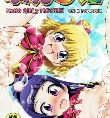 Passionate NakayoShikko- Maho girls precure hentai Ghetto