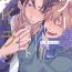 Peeing No Doubt Lilac | 无疑的紫丁香 Ch. 3-4 Gordita