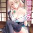 Love Making Okita-san to Sex- Fate grand order hentai Straight Porn