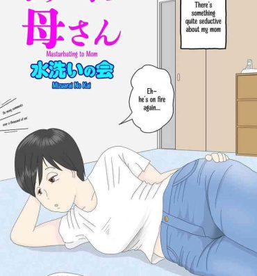 Office Fuck Onaneta Kaa-san 1- Original hentai Hentai