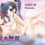 Strap On Onsen Musou- Koihime musou hentai Twerk