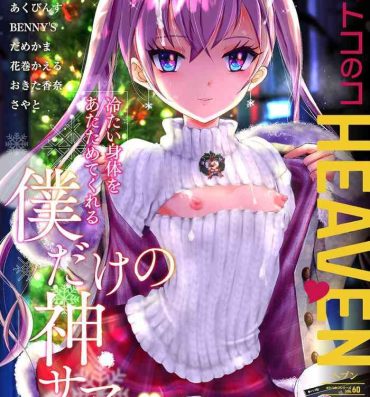 Real Amateurs Otokonoko HEAVEN Vol. 60 Pareja