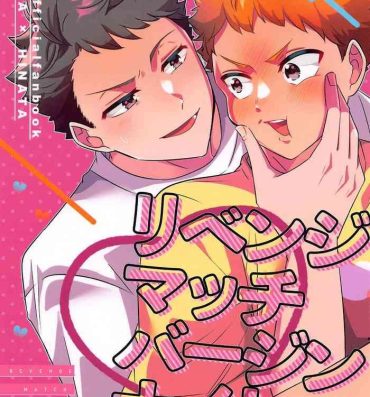 Monster Cock revenge match virgin night- Haikyuu hentai Freeporn