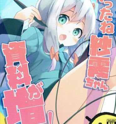 Bbw (SC2017 Summer) [Kaname (Siina Yuuki)] Yatta ne Sagiri-chan Shiryou ga Fueru ne! | We Did It. Sagiri-chan's Materials Are Increasing, Huh! (Eromanga Sensei) [English] [Doujins.com]- Eromanga sensei hentai Lesbiansex