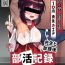 Amador Sensei to Houkago Bukatsu Kiroku- Blue archive hentai Sex