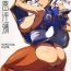 Culo Shunpuuintou- Street fighter hentai Hot Milf