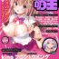 Highschool 電撃 おとなの萌王 Vol.09- Makai tenshi jibril hentai Grisaia no kajitsu hentai Free Amatuer