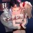 Free Blowjob Porn Yasashi Senpai no Shotai wa Kyoai no Yandere Danshi- Original hentai Tight Cunt