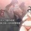 Fresh 【周二连载】偷窥（作者：李乙 & 經文旗） 第1~50话 Bulge