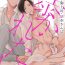 Bucetuda [Arata Licca] Oni Joushi Gokudera-san wa Abakaretai. | 魔鬼上司·狱寺先生想暴露 Ch. 7-12+加笔+13-14 [Chinese] [Digital] Strip