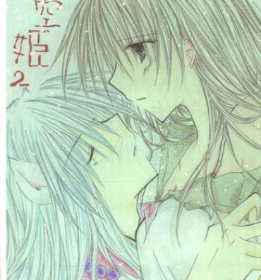 Hotel (C67) [Kakuuhime (Kozakurabi Koegi) Kakuuhime 2 (Inuyasha)- Inuyasha hentai Toying