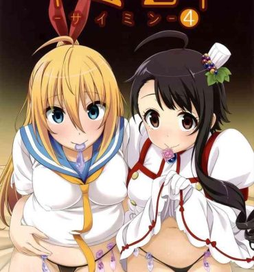 Deep (C96) [Kaminari-neko (Eitarou)] Yamikoi -Saimin- 4 (Nisekoi) [English] [HypnoMangaEditor]- Nisekoi hentai Doctor