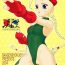 Passivo Cammy Bon | Cammy Book- Street fighter hentai American