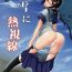 Tiny Girl Fubuki ni Netsushisen- Kantai collection hentai Hot Girl Fuck