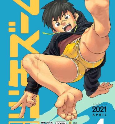 Sub Gekkan Shounen Zoom 2021-04 Bucetuda