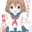 Porno Ikazuchi-chan to Love Love Shinkon Seikatsu- Kantai collection hentai Sucking