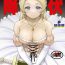 Stepbro Joou Heika no Koufuku Dead or Alive Hen- Original hentai Real Amateurs