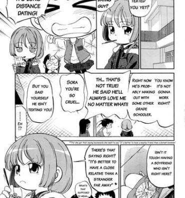 Gaypawn [Maka Fushigi] Short Distance Relationship – Little Sister [English] ATF V.2 Car