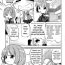 Gaypawn [Maka Fushigi] Short Distance Relationship – Little Sister [English] ATF V.2 Car