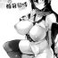 Perfect Nagato no Konzen Seikatsu Nozokimi- Kantai collection hentai Free Blow Job